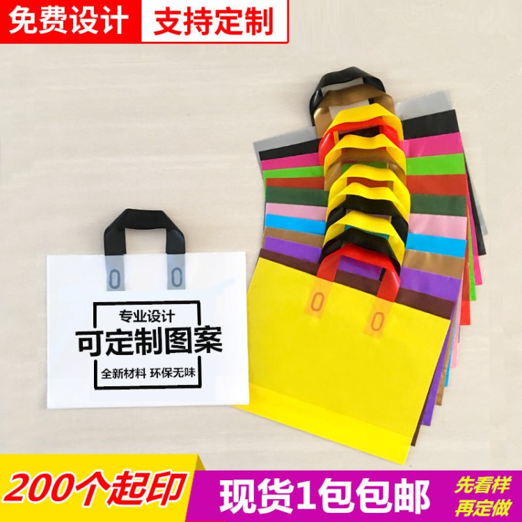 服裝手提塑料袋定制印刷logo定做禮品袋服裝店袋子加厚包裝袋批發