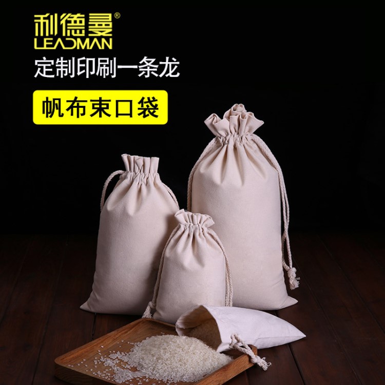現貨束口帆布袋棉繩帆布袋帆布束口袋定制涑口帆布袋定做帆布袋廠
