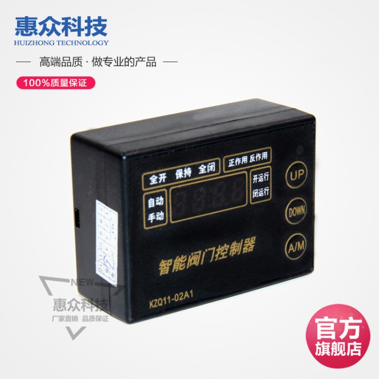 KZQ11-02A1 KZQ07A1系列電動(dòng)閥門(mén)智能定位器/電子式伺服控制器