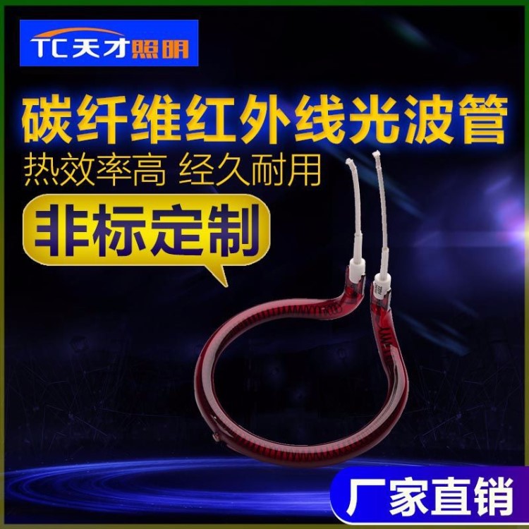 工厂定制碳纤维红外线加热管红宝石发热管240v取暖器电热管