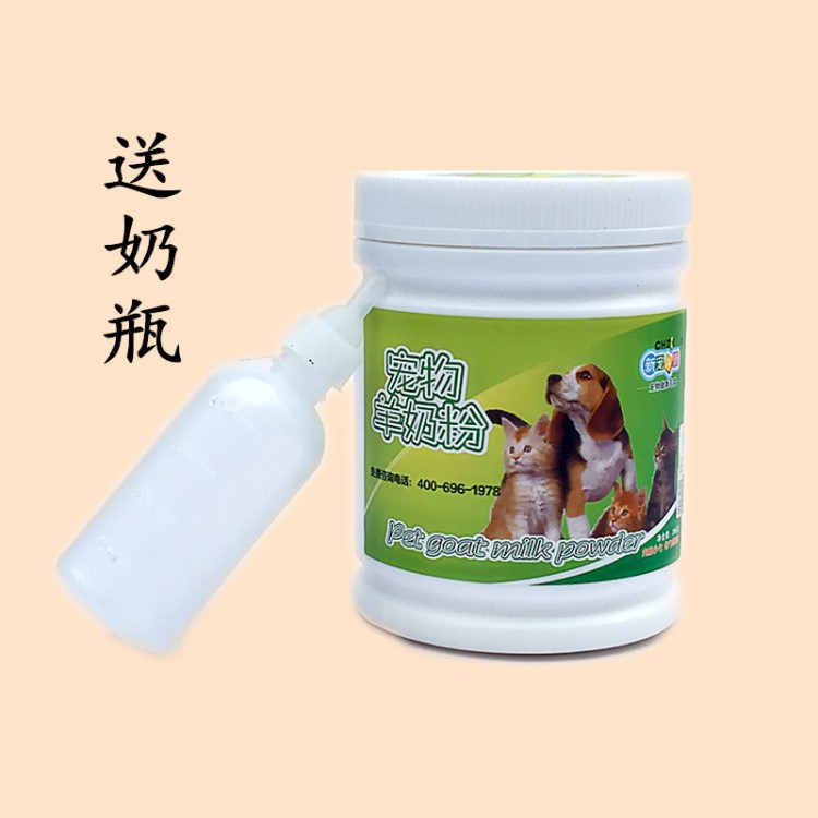 新寵之康260G寵物羊奶粉 滋補(bǔ)奶粉幼犬幼貓寵物保健品