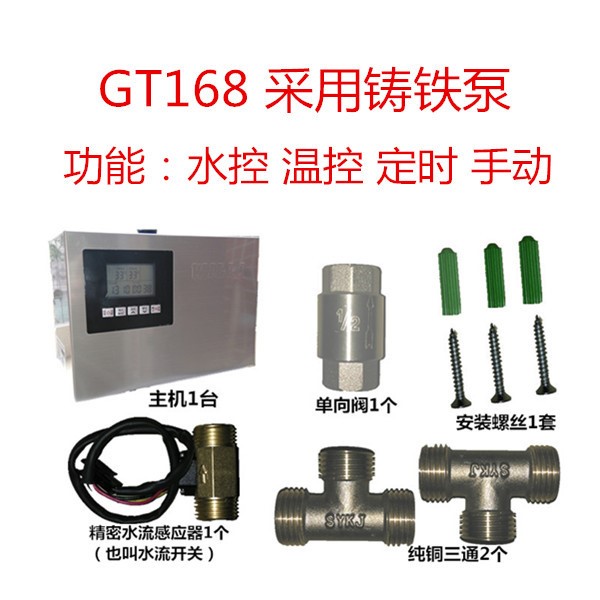 威樂家用回水器GT168熱水循環(huán)系統(tǒng)地暖空氣能燃?xì)庋h(huán)增壓循環(huán)泵