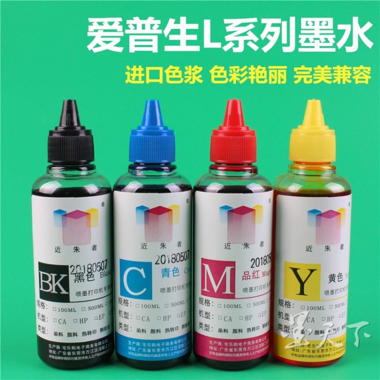 批發兼容愛普生L360 351 101 L301 L303 L310 L455打印機連供墨水
