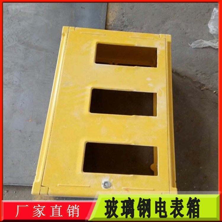 定做玻璃鋼儀表箱 SMC模壓配電柜  電纜分線箱 變壓器防護罩價格