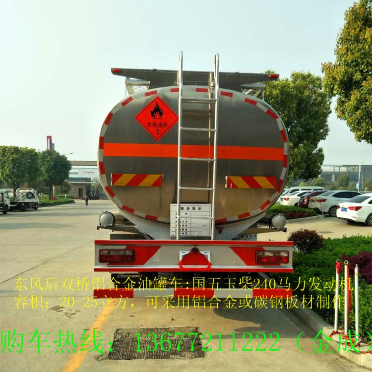 常年生產(chǎn)銷售楚勝牌CSC5250GYYE5型運油車