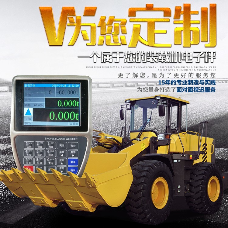 全國(guó)免費(fèi)上門(mén)安裝！鏟車(chē)計(jì)量秤鏟計(jì)量?jī)x裝載機(jī)電子秤裝載機(jī)電子秤