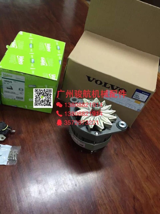 沃爾沃發(fā)電機(jī)873771 沃爾沃873771發(fā)電機(jī)