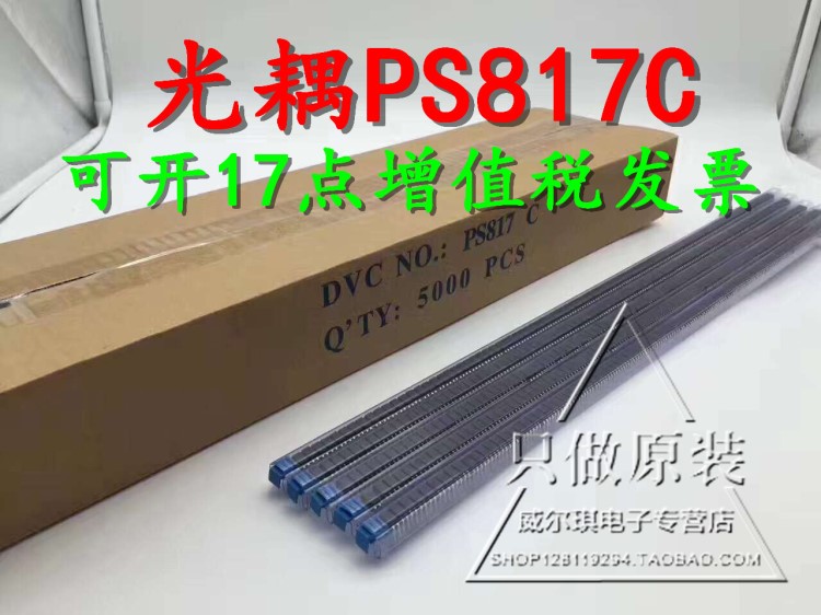 PS817C EL817C  PC817C 全新國(guó)產(chǎn)光耦直插817 DIP-4 質(zhì)量