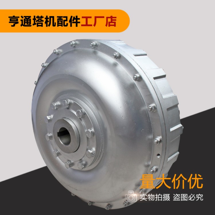 回轉(zhuǎn)機構(gòu)耦合器yox液力偶合器塔吊偶合器 塔機耦合器280A