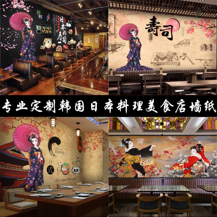 日本壽司料理店裝修壁紙日式和風(fēng)浮世繪美食壁畫韓式餐廳背景墻