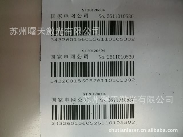 PE材料激光打標(biāo)機(jī) ，PE激光雕刻機(jī)，PE塑料專用打標(biāo)機(jī)