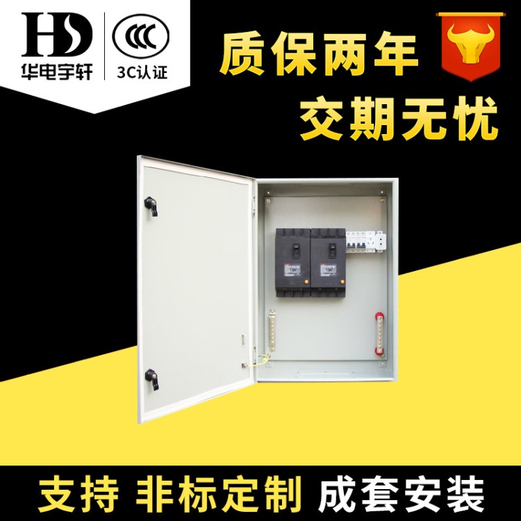 供應(yīng) 小型動力柜工業(yè)配電柜 700*500電控箱配電箱成套定制