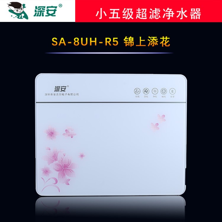 深安五級超濾凈水器廚房家用廚下式自來水過濾器大流量壁掛凈水機(jī)
