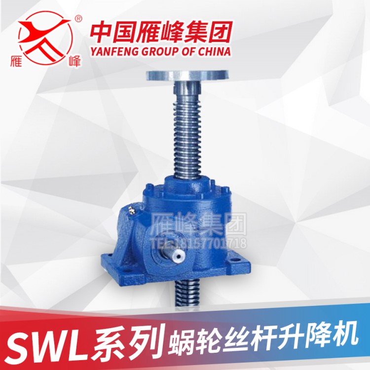 SWL系列SWL50T型重型工地升降起重平台手摇蜗轮丝杆升降机