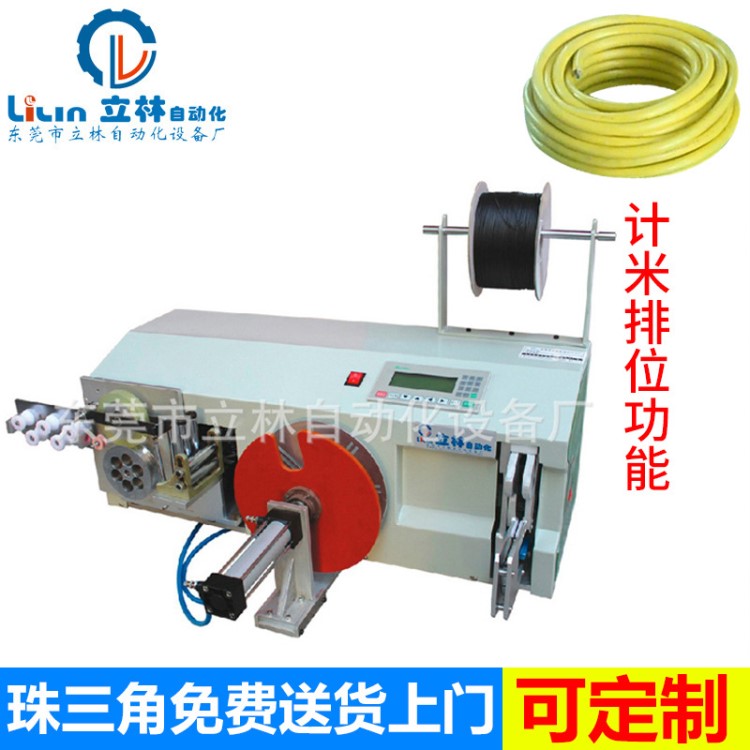 計米繞線成圈機 帶計米功能繞線扎線機 電線電源自動繞線扎線機