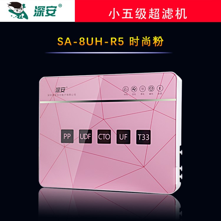 深安凈水器家用廚下式凈水器廚房自來水精密超濾過濾凈化器可定制
