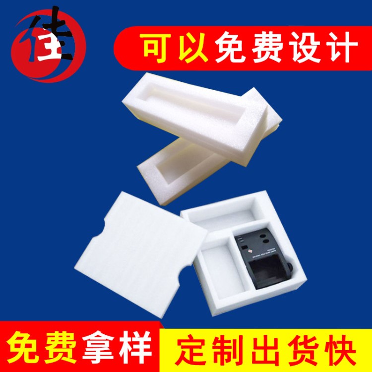 光明新區(qū)白色epe珍珠棉廠 福永珍珠棉包裝內(nèi)襯加工 實力商家供貨