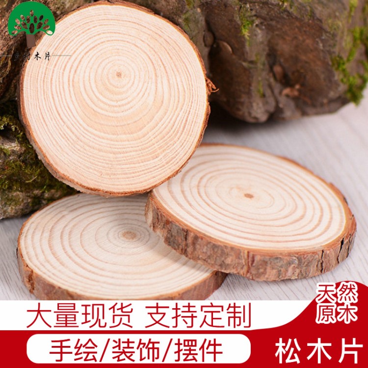 鄉村木片工藝原料DIY原木片松木片杉木片雜木片圓形木片橢圓木片