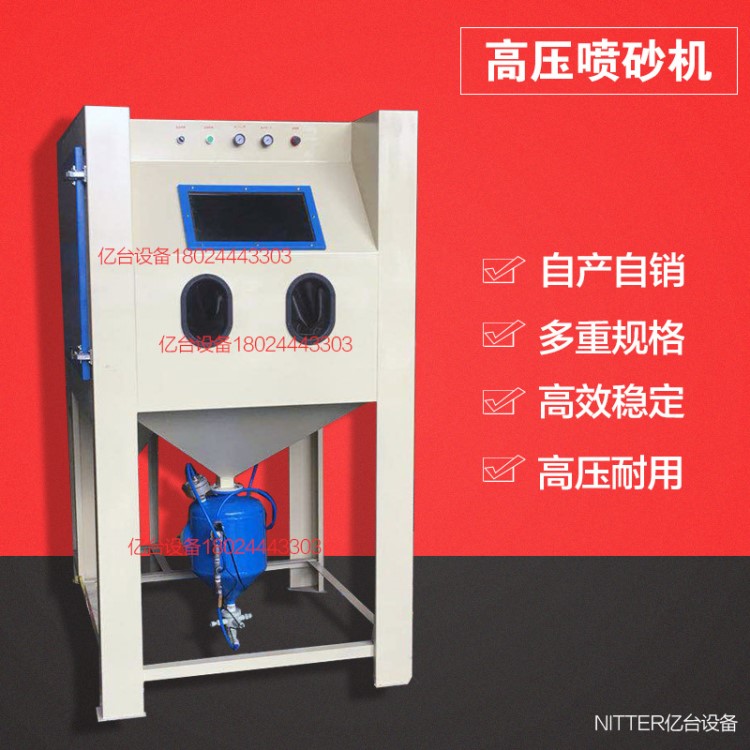 噴砂 毛邊機 噴砂機廠  廣西噴砂機 無錫噴砂機 億臺噴砂機