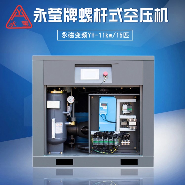 永磁變頻螺桿機螺桿空壓機螺桿式空壓機11kw整套公斤空壓機配件