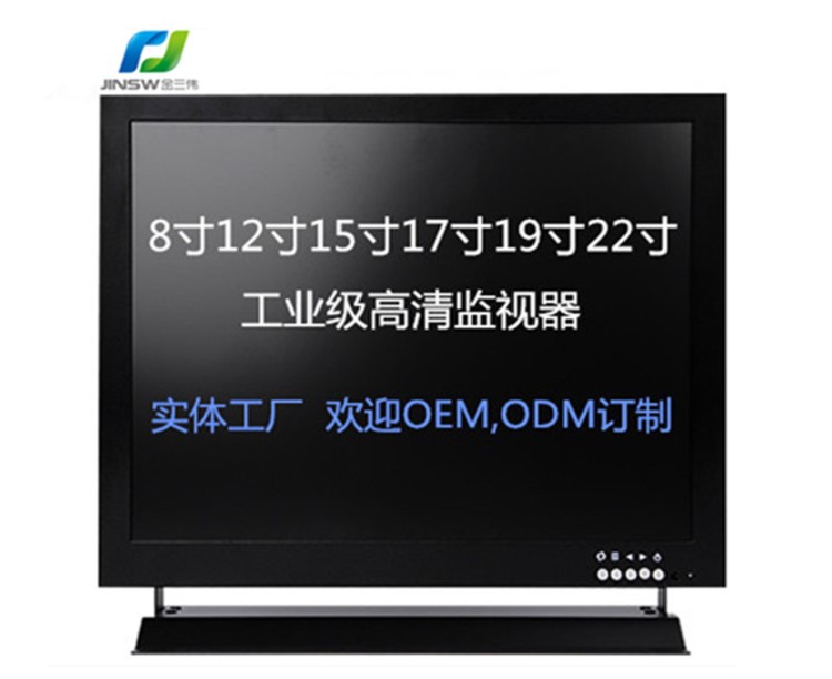 17寸高清晰 HDMI 液晶顯示屏工業(yè)視頻高端安防監(jiān)控監(jiān)視器