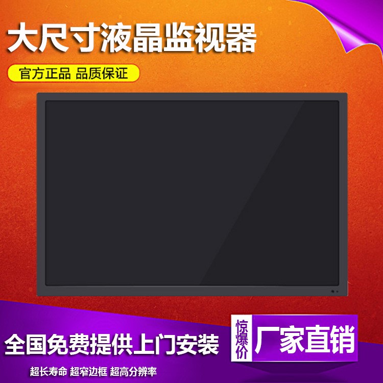 金属外壳4K大尺寸工业监视器98寸大屏幕监控显示器70寸液晶监视器