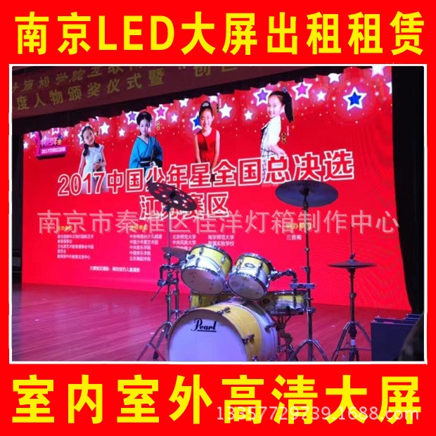 LED租賃屏南京LED租賃屏 P4高清電子顯示屏出租 室內(nèi)led全彩舞臺(tái)