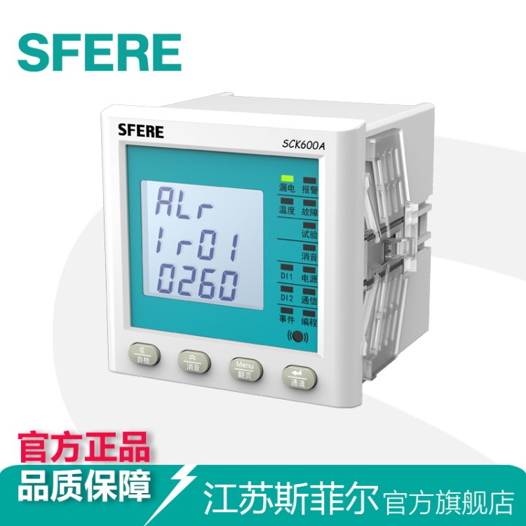 SCK600A型組合式電氣火災監控探測器