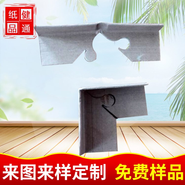 大量供應 帶鎖扣紙護角定做 直角硬紙護邊 紙護角生產廠家