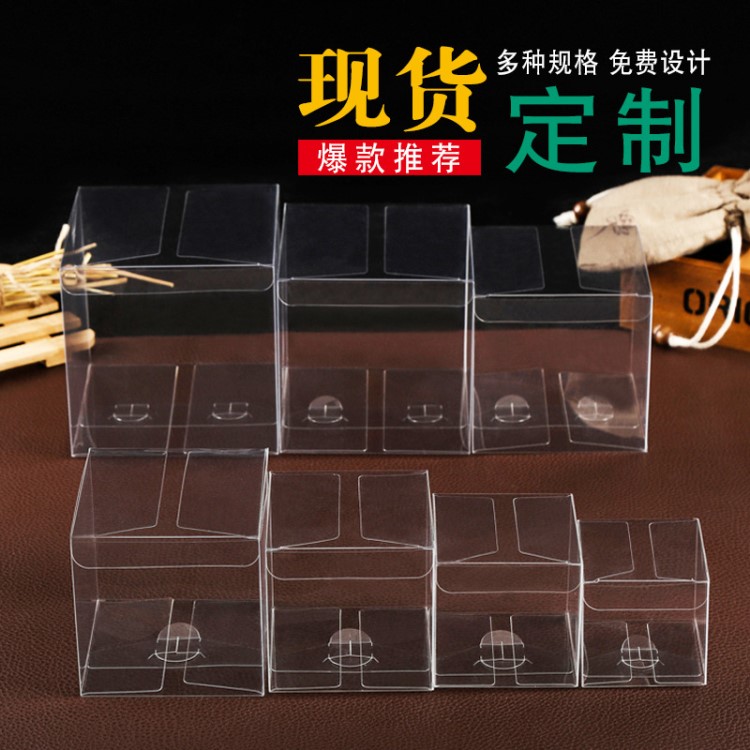 現(xiàn)貨批發(fā)PET折盒包裝盒 PP透明塑料包裝盒子定制 pvc塑料包裝盒