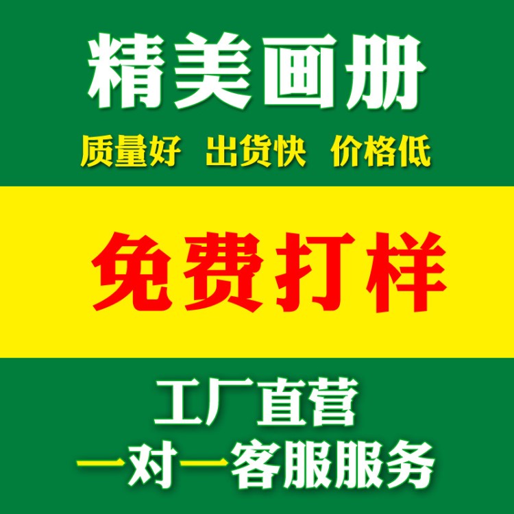 產(chǎn)品目錄企業(yè)畫冊(cè)設(shè)計(jì)印刷定制銅版紙 宣傳畫冊(cè)服裝彩色定制書本