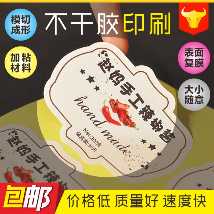 彩色PVC不干膠標(biāo)簽印刷廠家 定制防偽標(biāo)簽 產(chǎn)品透明標(biāo)貼訂做