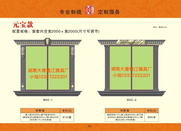 廣西省百色市田陽縣歐式羅馬柱價格 塑鋼元寶窗套批發(fā)