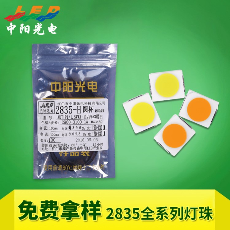 led灯珠 1w 2835高显指正白光暖白灯珠 圆杯高亮三色贴片灯珠批发