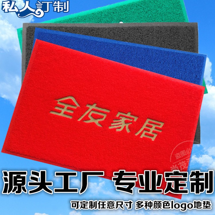 尚茂源廠家批發(fā)定制logo廣告地墊 PVC贈(zèng)品地毯門墊塑料禮品腳墊