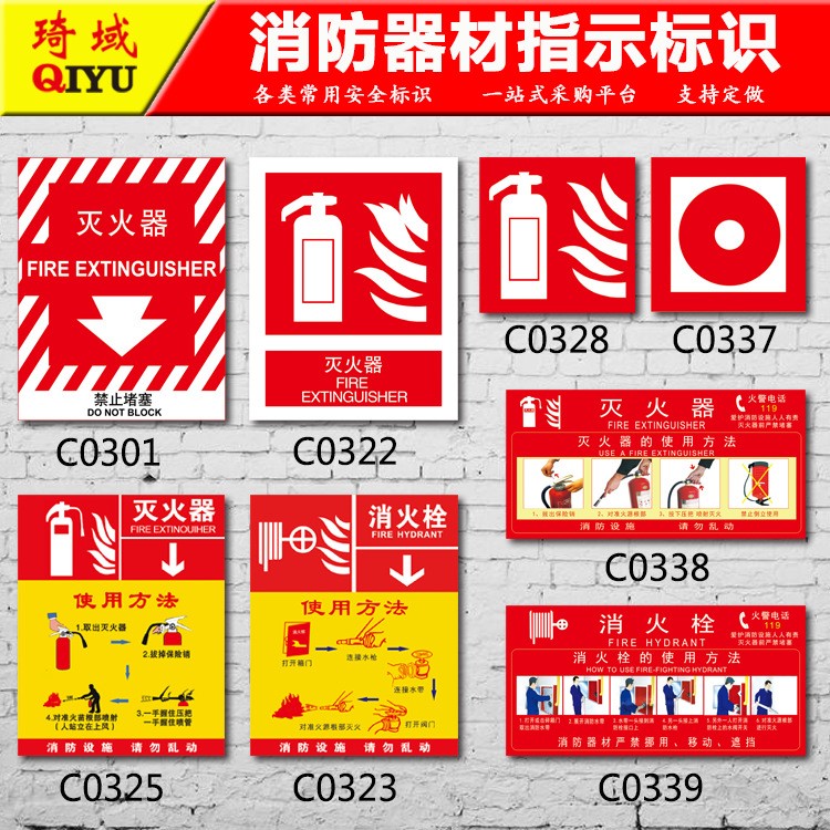 滅火器使用方法使用說明標示貼紙標識牌消防器材指示標簽定制