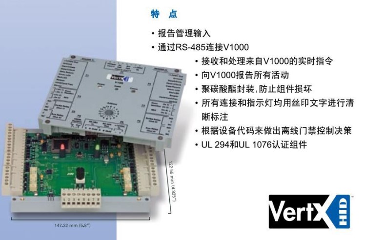 原裝美國(guó)HID VertX V-100 2門(mén)門(mén)禁控制模塊 門(mén)禁控制器