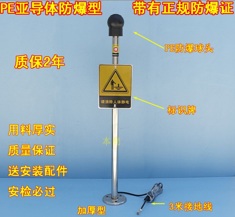 本安人體靜電釋放器人體靜電消除球消除器防爆本安型廠家直銷