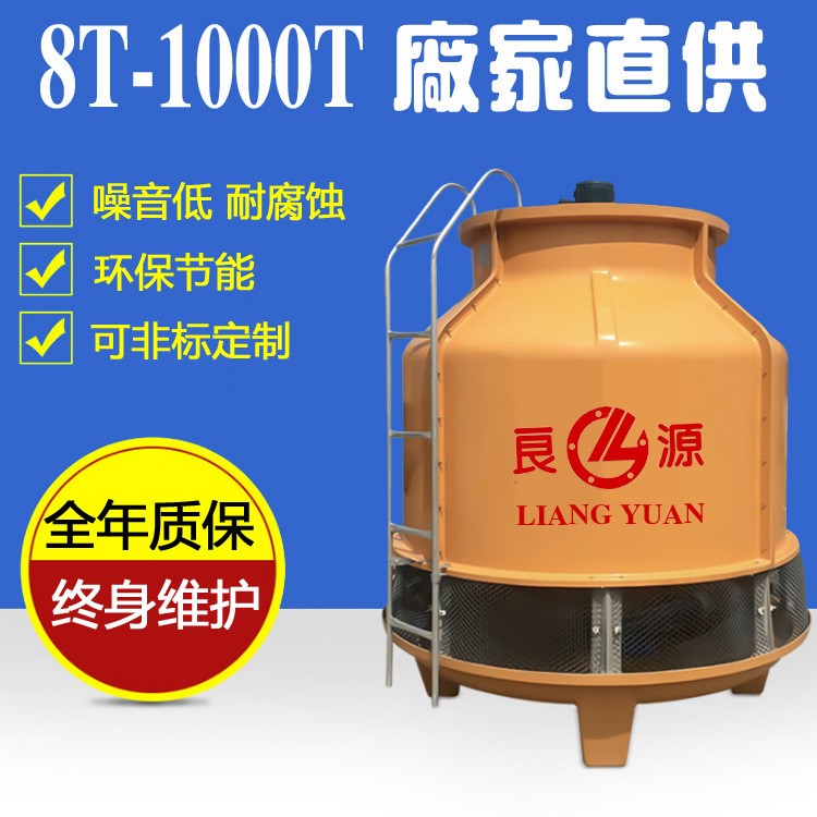 東莞冷卻塔廠家 廣西/江西/福建/湖南/湖北/冷卻塔辦事處 冷水塔