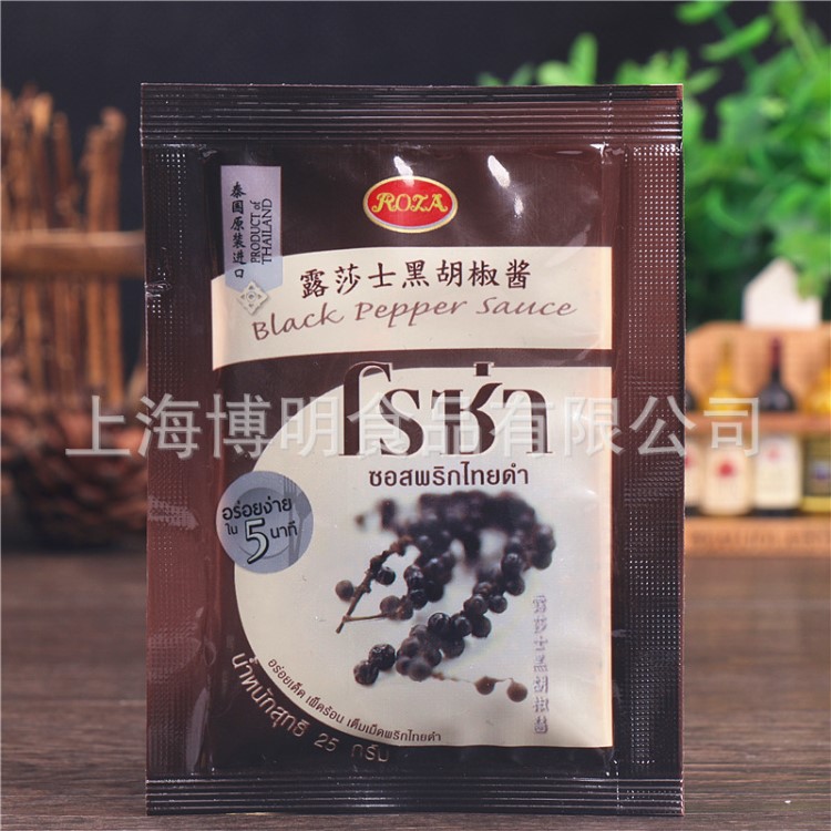 批發(fā) 泰國露莎士黑胡椒醬25g 黑椒汁牛排醬意大利面醬調(diào)味品