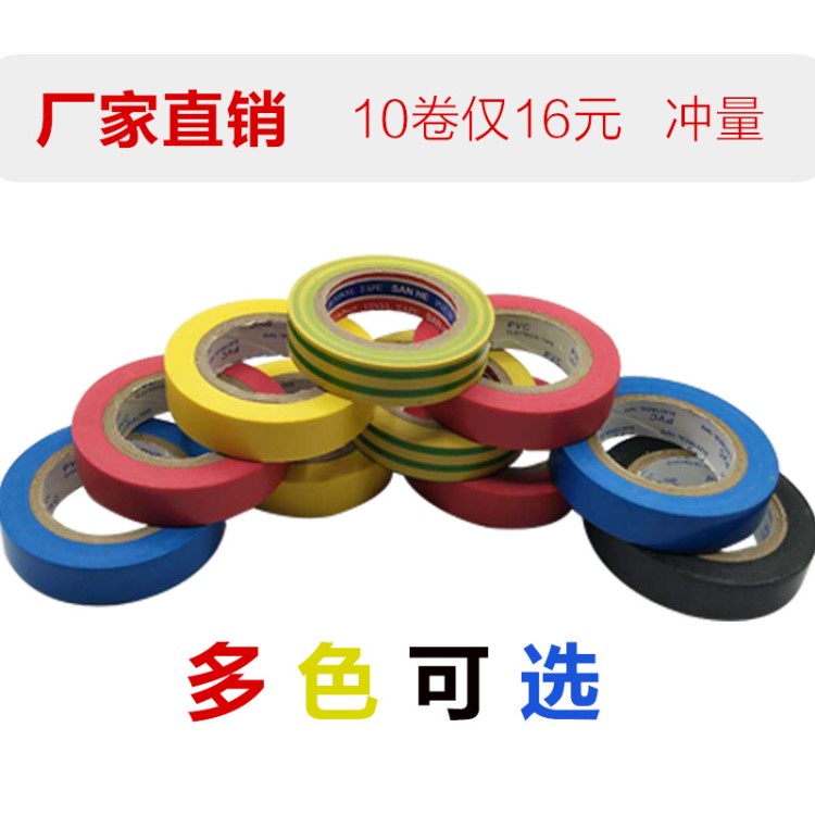3M電工膠帶 3Mpvc防水絕緣電工膠帶多色可選 杭州3m絕緣膠帶