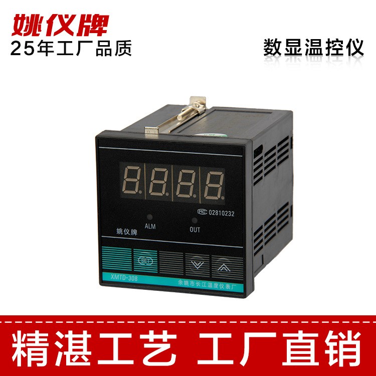 XMTD*308G系列单排数显智能温控仪PID 地暖温控器温度控制仪