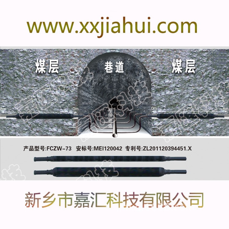 自脹式封孔器 專利技術研發 煤礦安標產品
