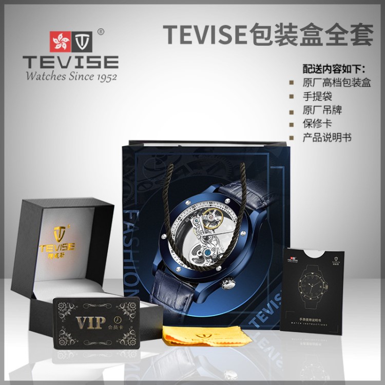 Tevise特威斯机械手表礼盒手提袋厂家批发定制木盒飞机盒表盒