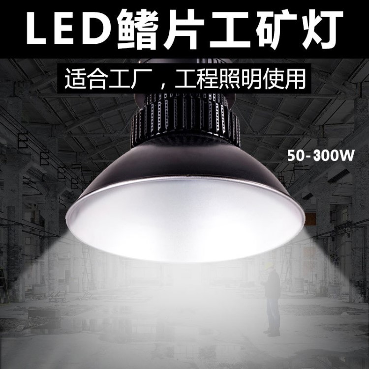 led工礦燈超亮廠房懸掛式吊燈天棚燈100W150W車間倉庫大功率防爆