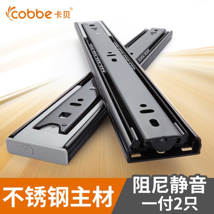 卡貝抽屜三節(jié)軌阻尼緩沖軌道滑道電腦桌鍵盤托架靜音導軌櫥柜滑軌