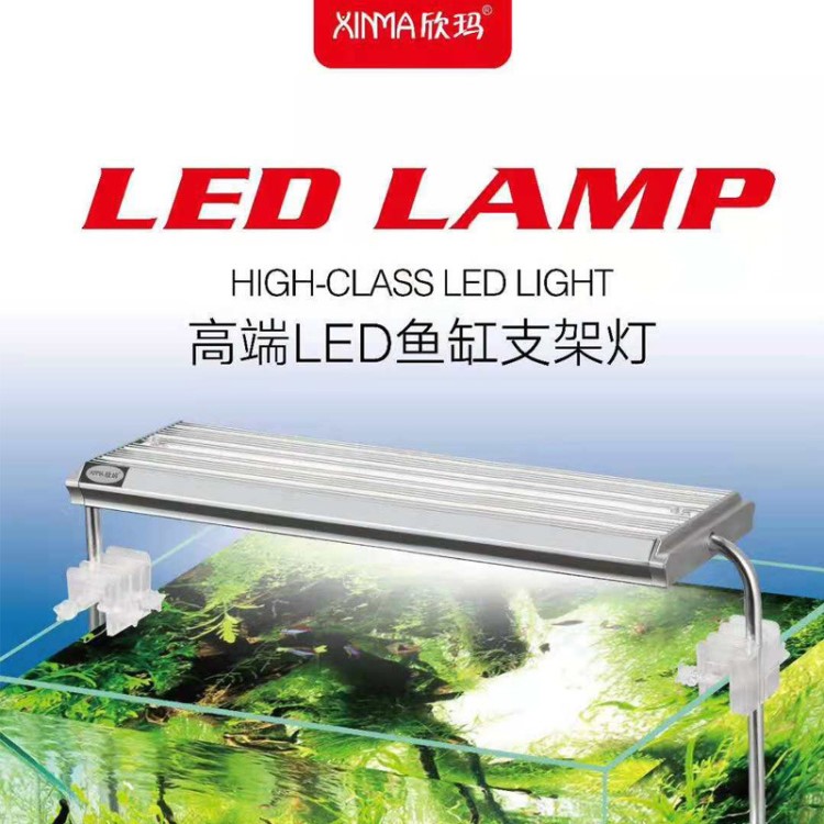 LED魚缸燈架草缸燈水族箱led燈架節(jié)能魚缸照明燈支架燈魚缸水草燈