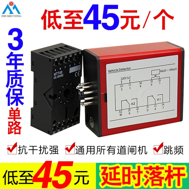 車輛檢測器停車場道閘單路地感檢測器地感線圈控制器感應器車檢器