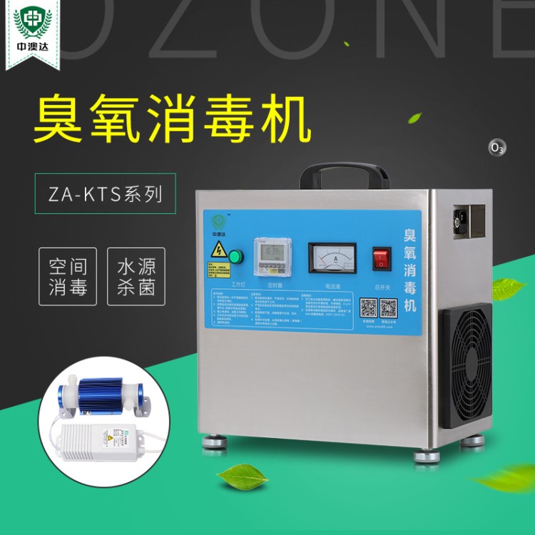 產(chǎn)地貨源珍澳臭氧發(fā)生器陶瓷管 床單位臭氧消毒機廠價直銷