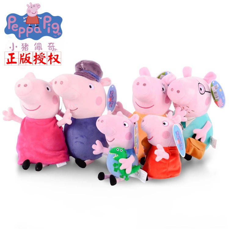 2019创意猪年吉祥物正版小猪毛绒玩具佩奇公仔一家四口Peppa Pig